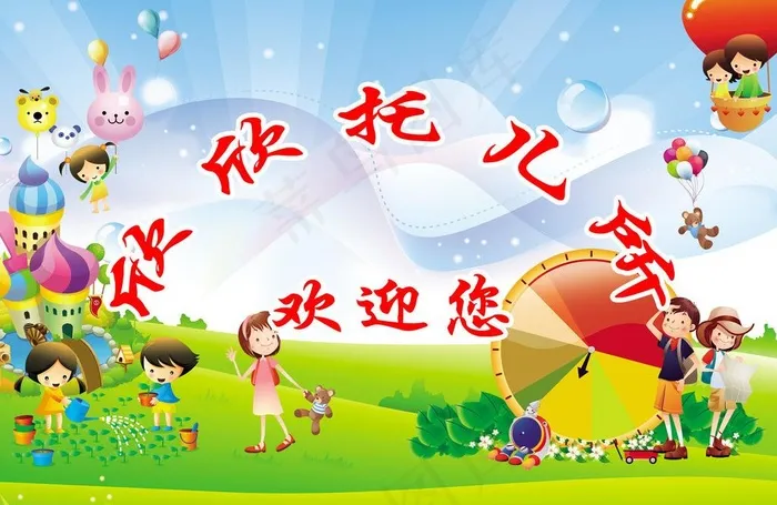 幼儿园海报图片(3508X2480(DPI:300))psd模版下载