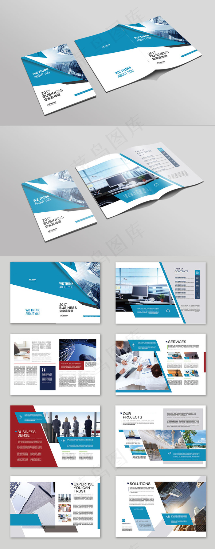 2017年集团公司外资画册设计