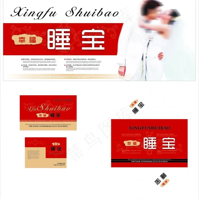床垫商标 床垫包装图片cdr矢量模版下载