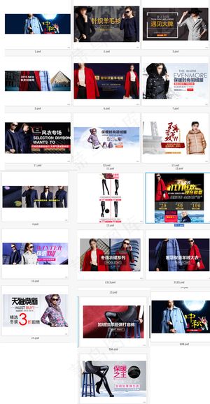 淘宝手机端海报模板天猫手机端整修女...