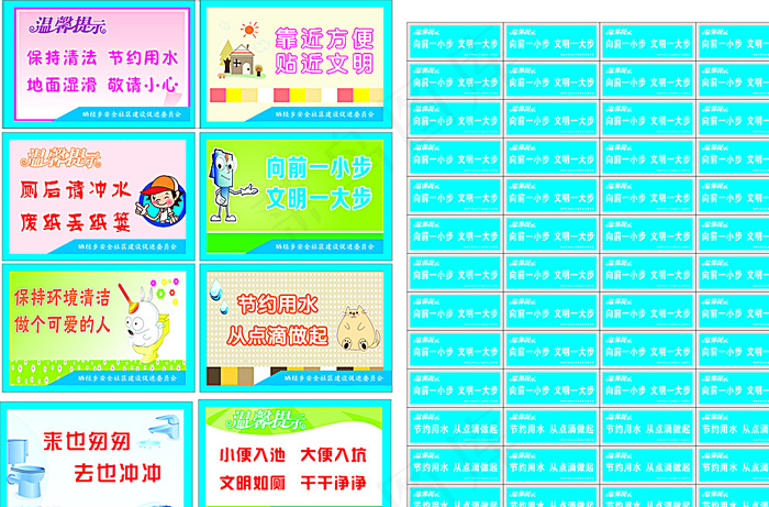 厕所文化牌图片