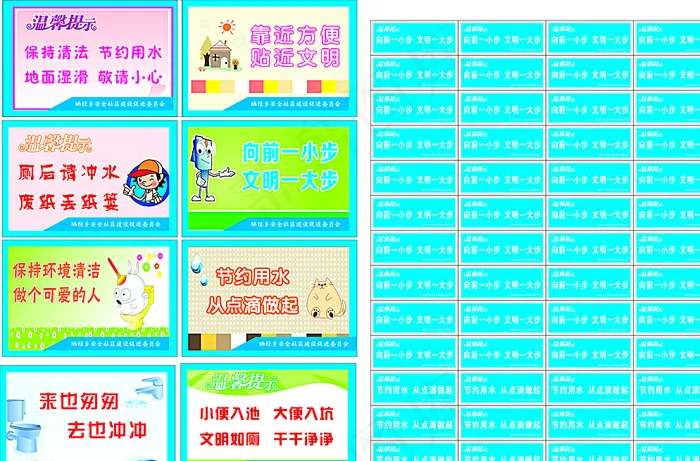 厕所文化牌图片cdr矢量模版下载