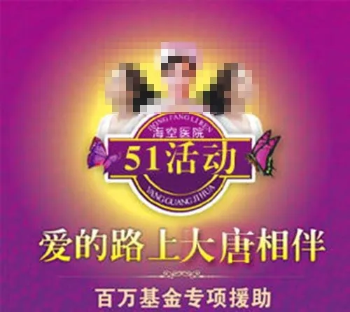 活动广告psd模版下载