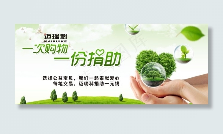 公益宝贝养生杯