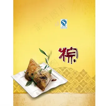 棕子 端午 绿色图片