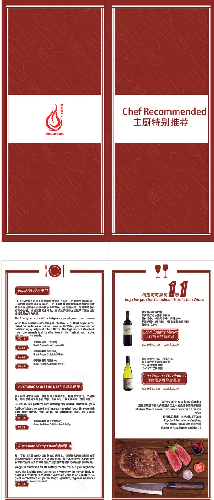红酒菜单2折页