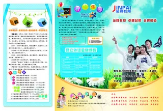 教育培训班三折页PSD素材