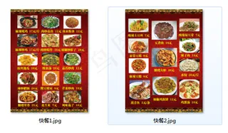 快餐菜谱分层PSD72DPI