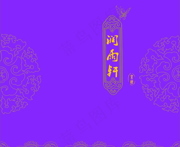 菜谱设计图片cdr矢量模版下载