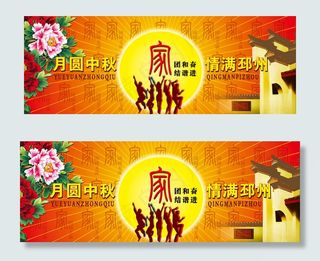 中秋节素材下载图片下载中秋节日素材...