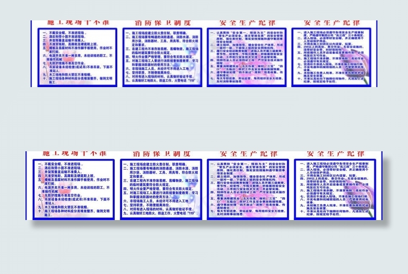 施工现场制度图片