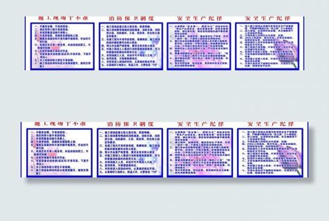 施工现场制度图片