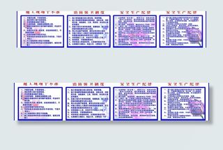 施工现场制度图片