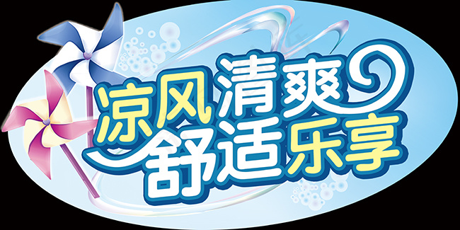 风扇吊牌(5102X2551(DPI:72))psd模版下载
