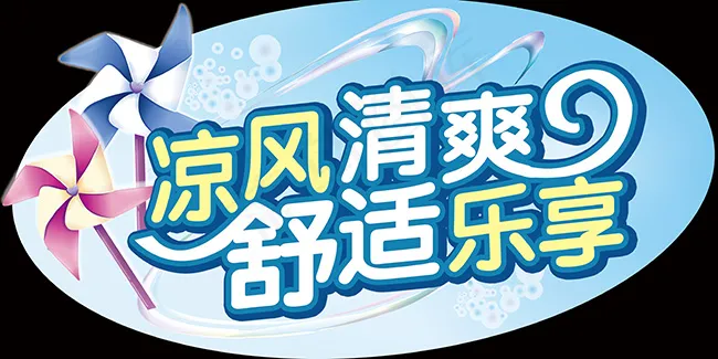 风扇吊牌(5102X2551(DPI:72))psd模版下载