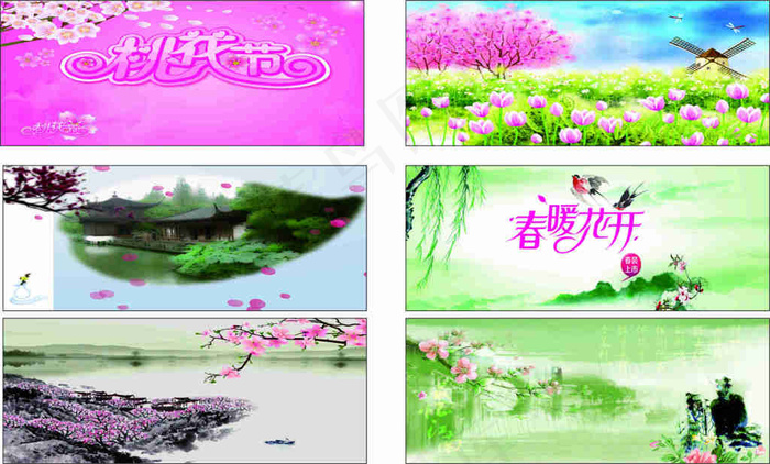 桃花节(500X200)cdr矢量模版下载