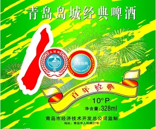青岛啤酒图片