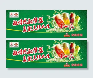 青岛啤酒扎啤城户外围档多彩扎啤