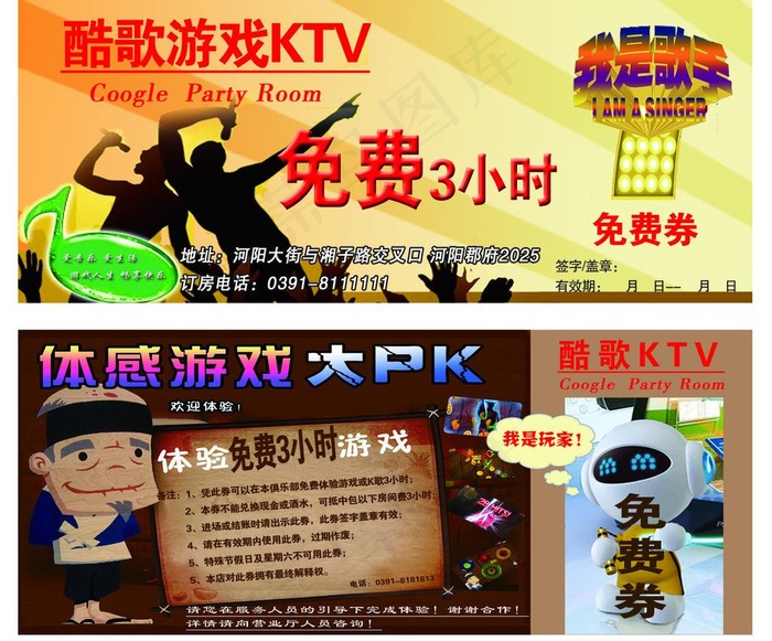 ktv 娱乐休闲图片