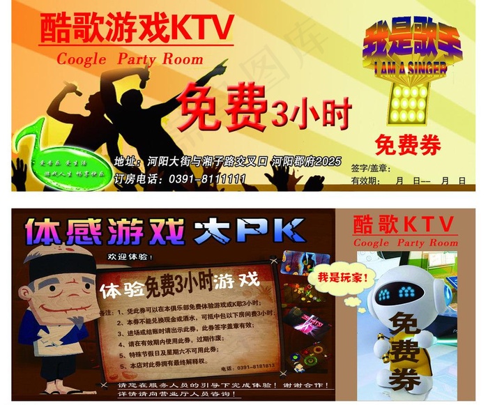 ktv 娱乐休闲图片