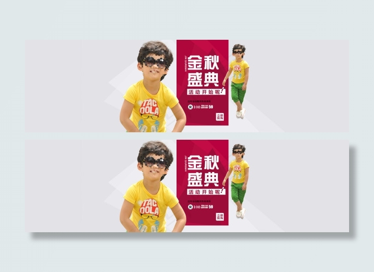 童装促销海报免费下载淘宝秋季童装促...psd模版下载