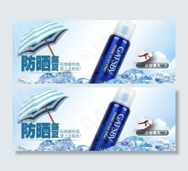 淘宝夏天防晒化妆品图片