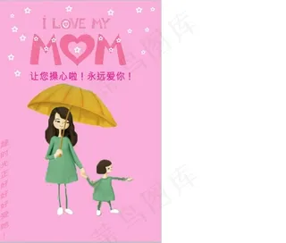 母亲节海报