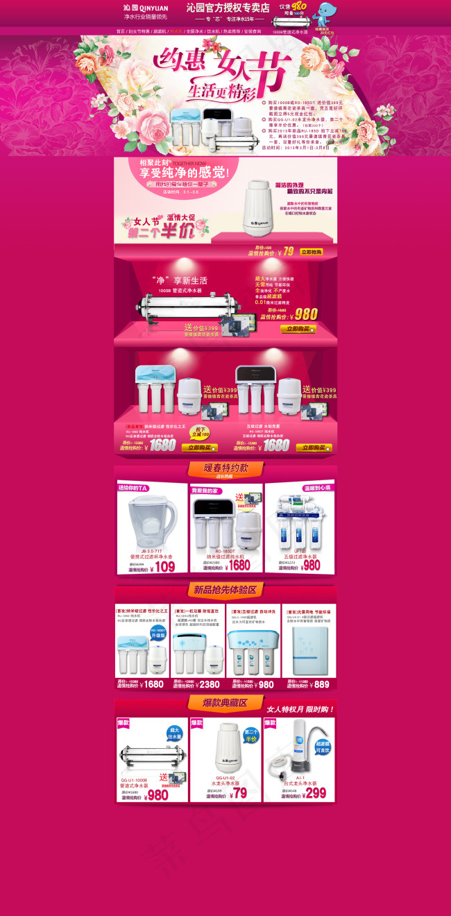 妇女节海报设计