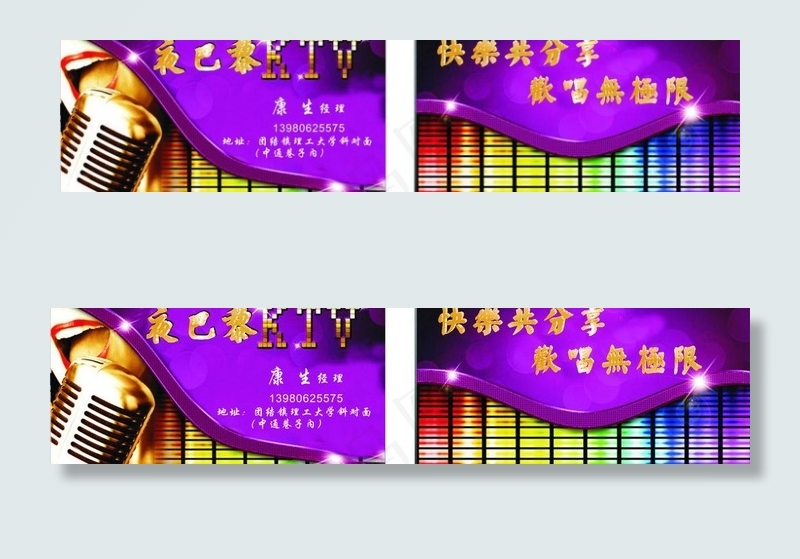 夜巴黎ktv名片图片cdr矢量模版下载
