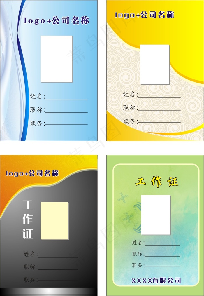 简易工作牌模版cdr矢量模版下载