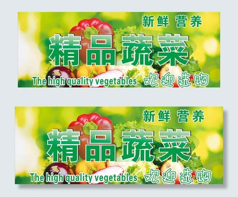 精品蔬菜吊牌图片(2000X2000)cdr矢量模版下载