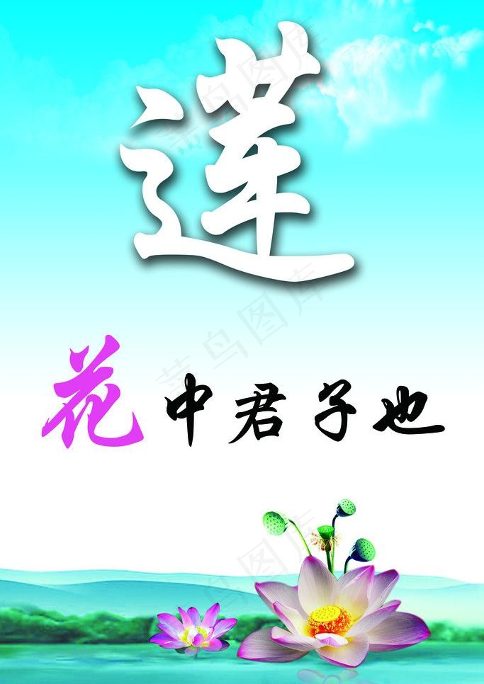 莲花海报图片(4724X7087(DPI:200))psd模版下载