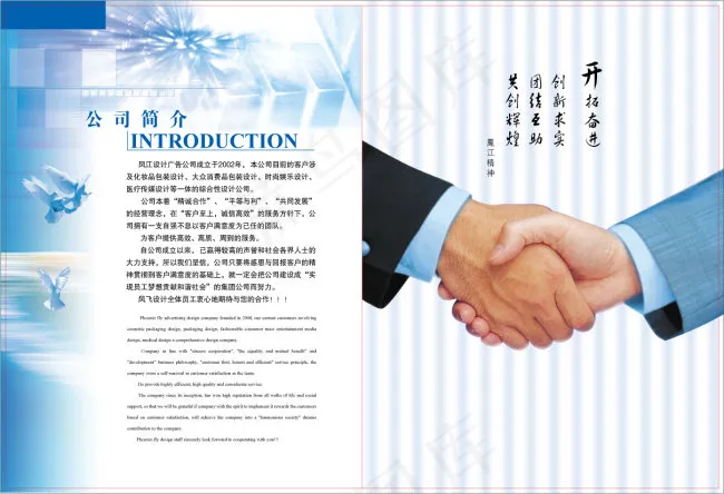 广告公司画册ai矢量模版下载