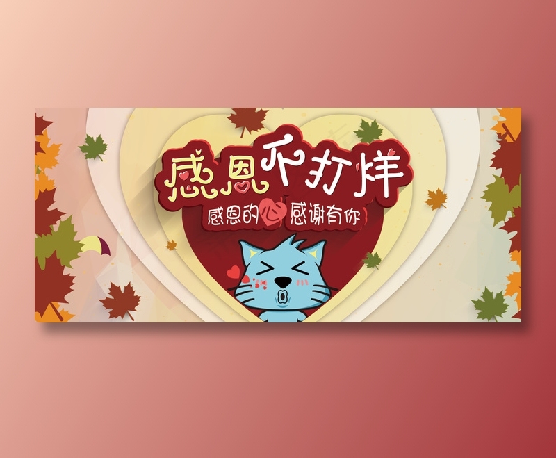 感恩节促销海报模板