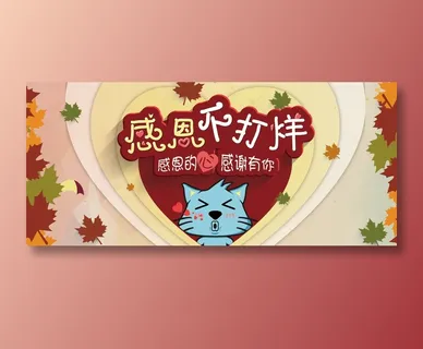 感恩节促销海报模板