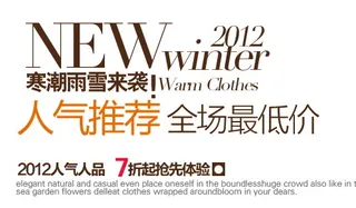 50款淘宝服装字体设计集合PSD素...