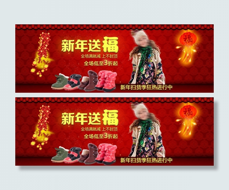 淘宝品牌女鞋新年促销