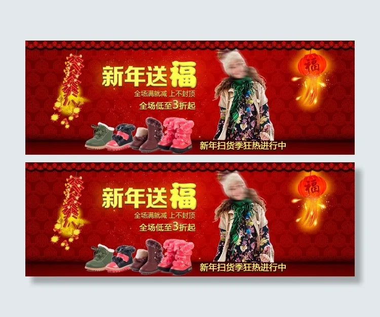 淘宝品牌女鞋新年促销psd模版下载