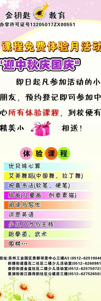 学校展架图片cdr矢量模版下载