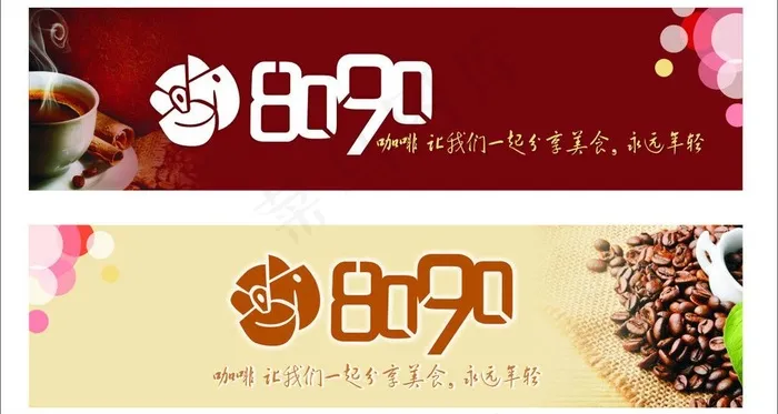8090 咖啡图片cdr矢量模版下载