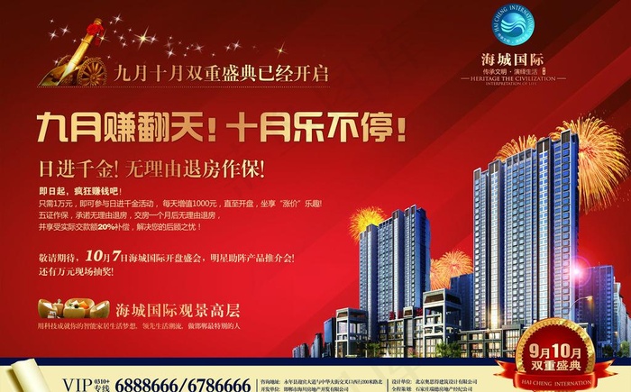 房地产杂志图片(3543X2404(DPI:300))psd模版下载