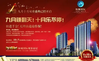 房地产杂志图片