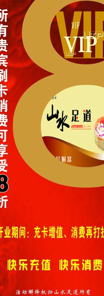 易拉宝图片psd模版下载