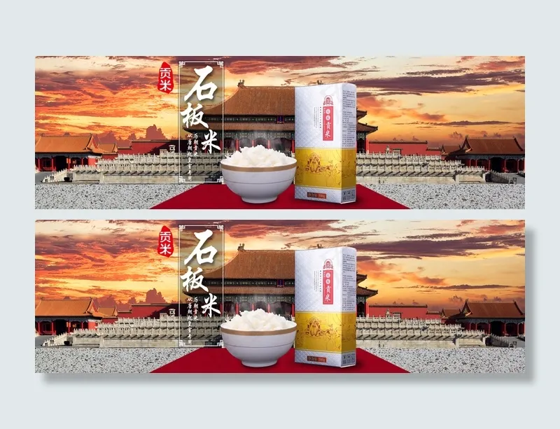 大米海报psd模版下载