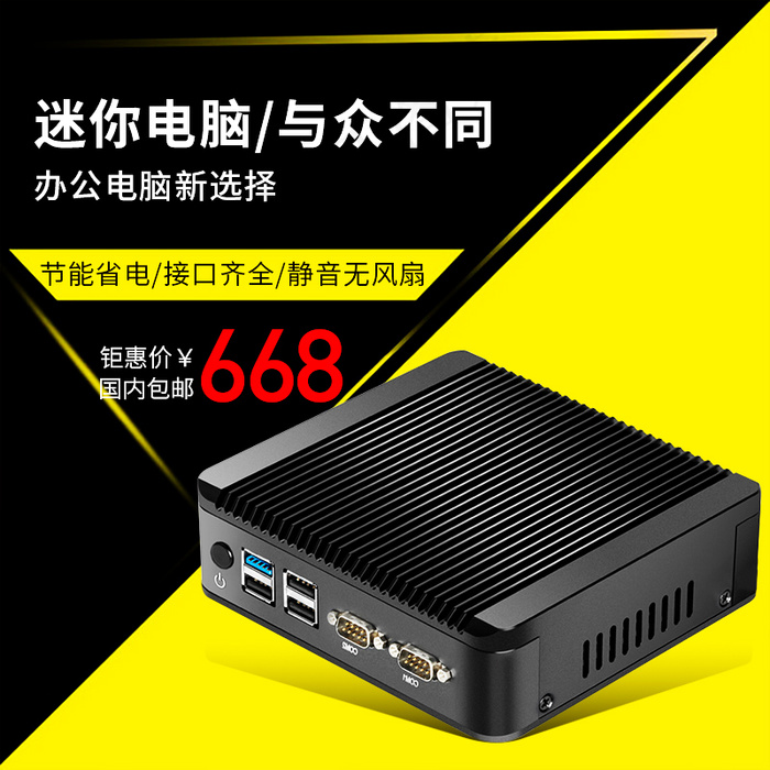 淘宝主图迷你电脑小主机直通车主图(800X800(DPI:72))psd模版下载
