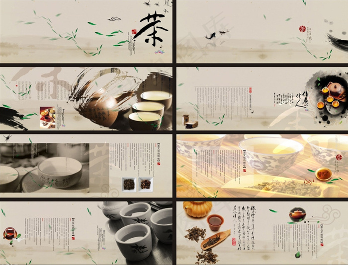茗茶画册(6732X2480(DPI:300))psd模版下载
