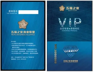 高档商业钻石VIP卡