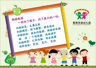 幼儿园园训理念