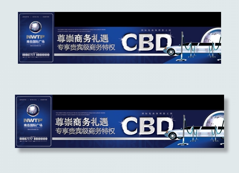 尊享贵宾级商务待遇PSD地产(9449X2423(DPI:300))psd模版下载