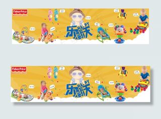 品牌儿童玩具首页大图背景海报